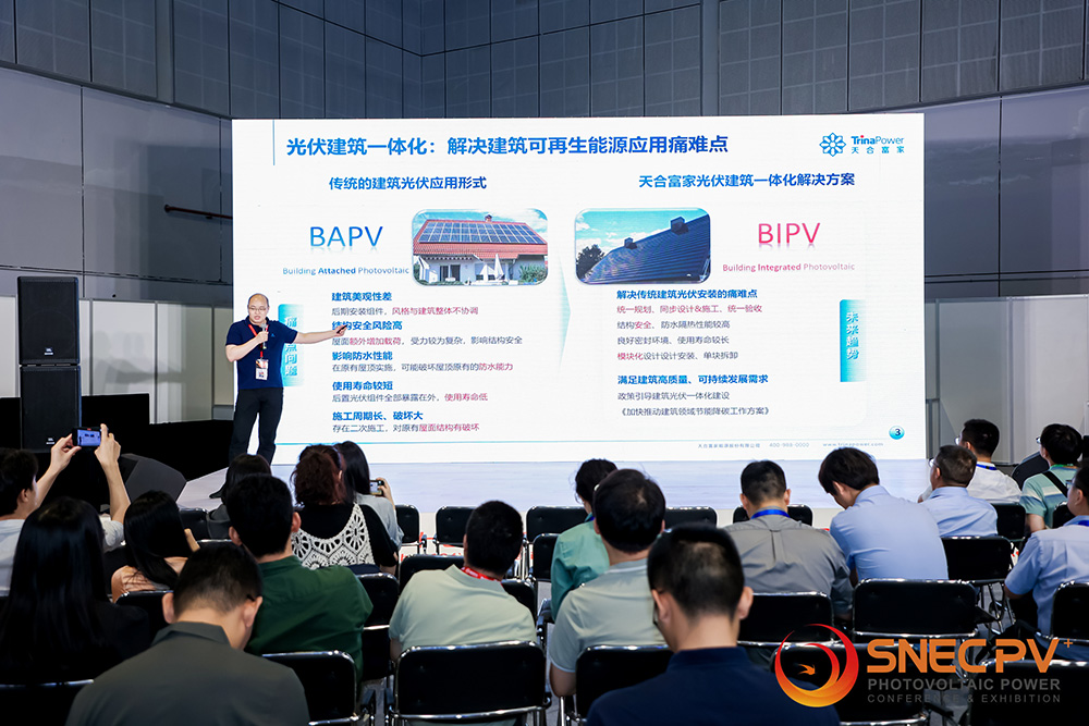 SNEC PV+2024国际光伏展览会